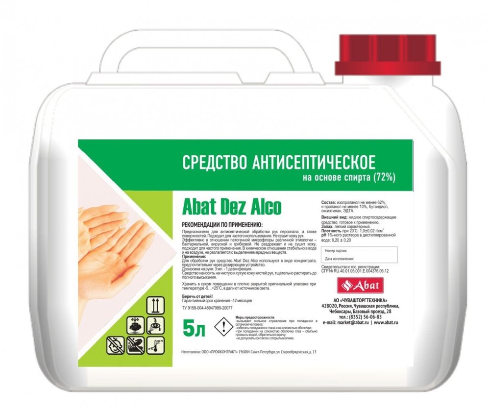 Антисептик для рук Abat Dez Alco