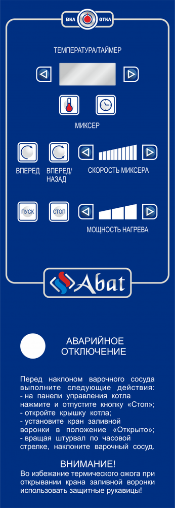 Котел варочный Abat КПЭМ-160-ОМР-В